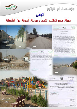 النشاط المدني الرابع